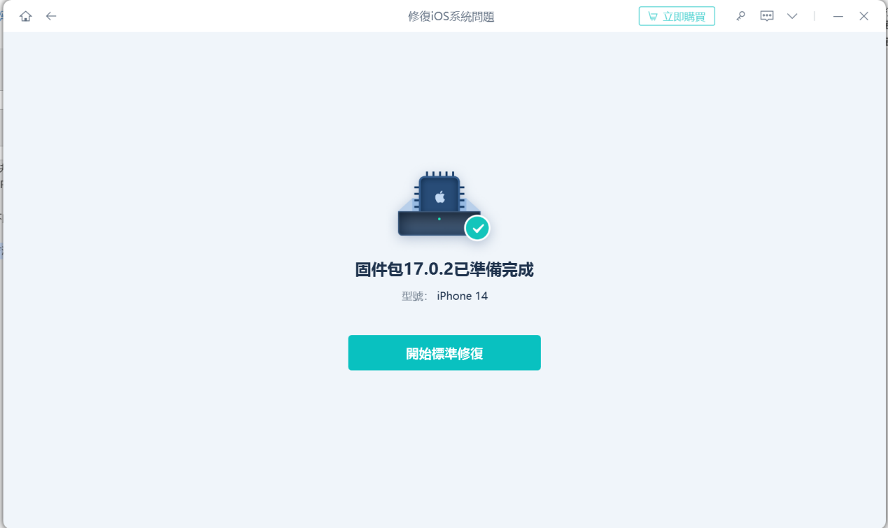 UltFone iOS 系統修復大師,開始修復