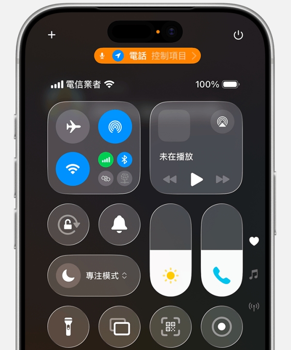 iOS 26 控制中心麥克風模式