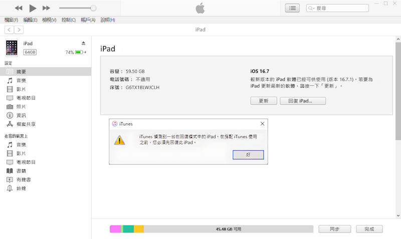 iTunes