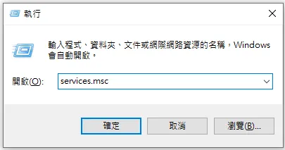 重新啟動 Apple Mobile Device Service