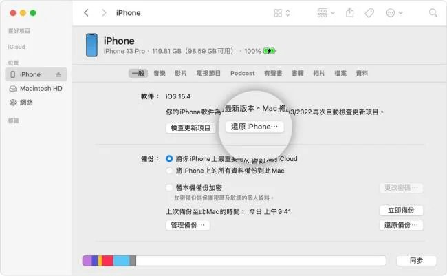 使用iTunes/Finder恢復