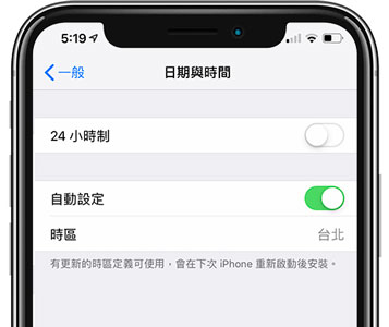 自動設定日期時間
