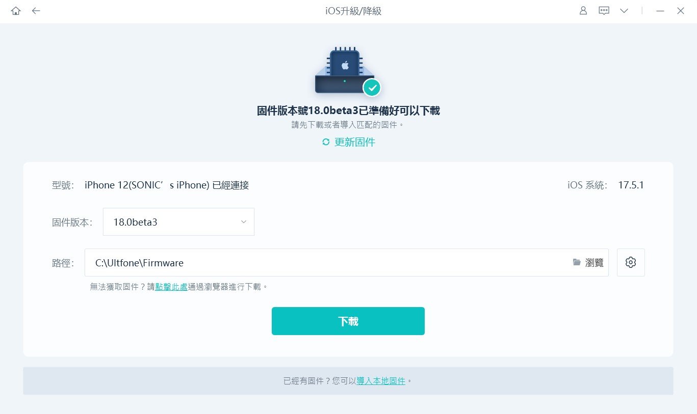  ultfone ios repair download firmware