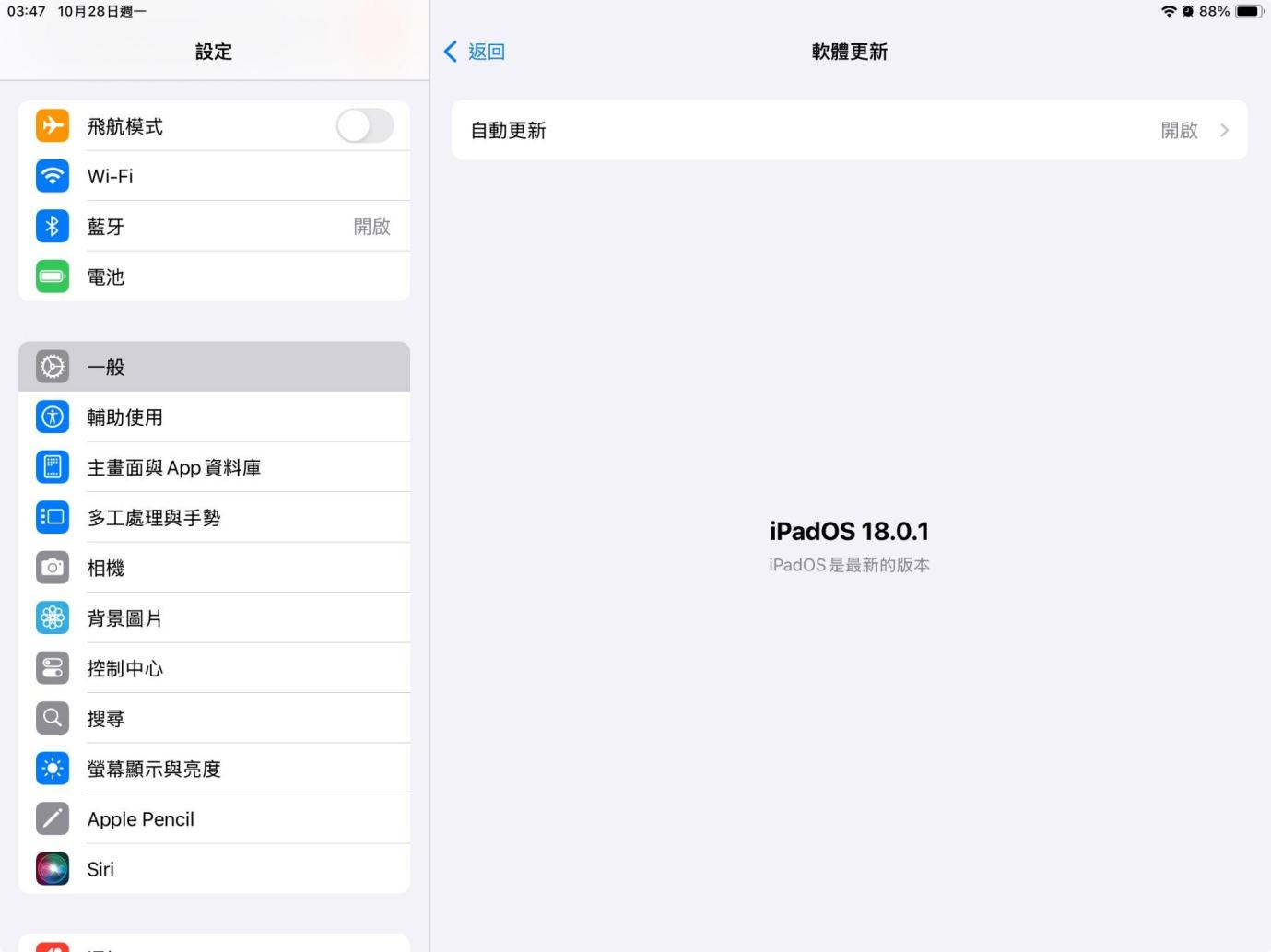 iPhone更新iOS系統