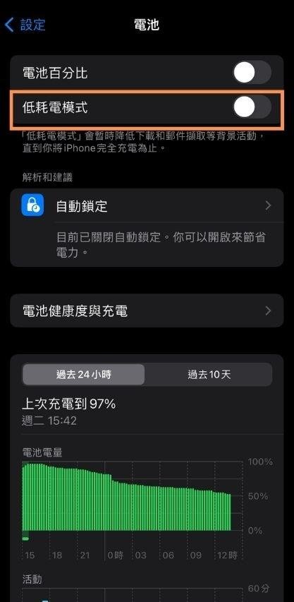 iPhone17e 過熱開啟低耗電模式 