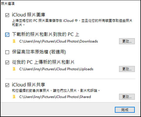 透過icloud完成iphone影片傳到電腦