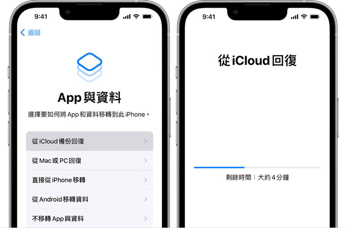 從icloud 恢復數據