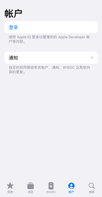 通過參加Apple develop program 升級iOS 17