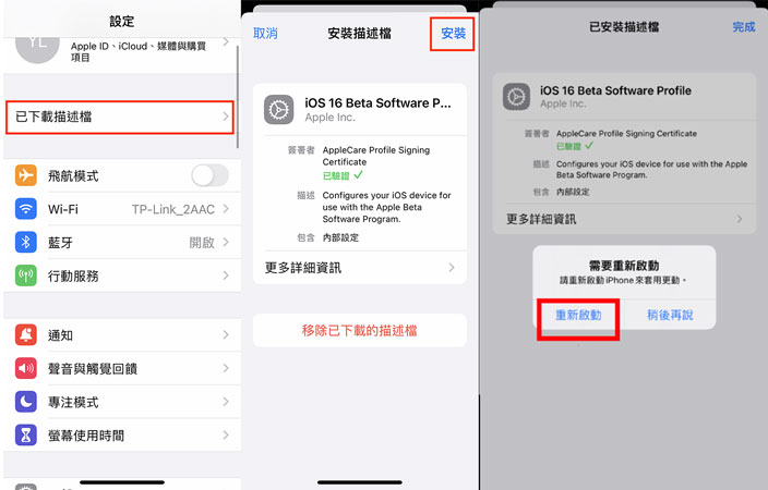 下載iOS 17 ipsw檔案