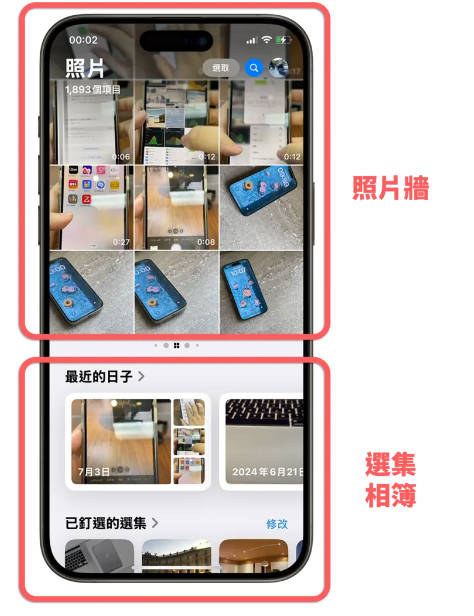 ios 18照片app新設計2
