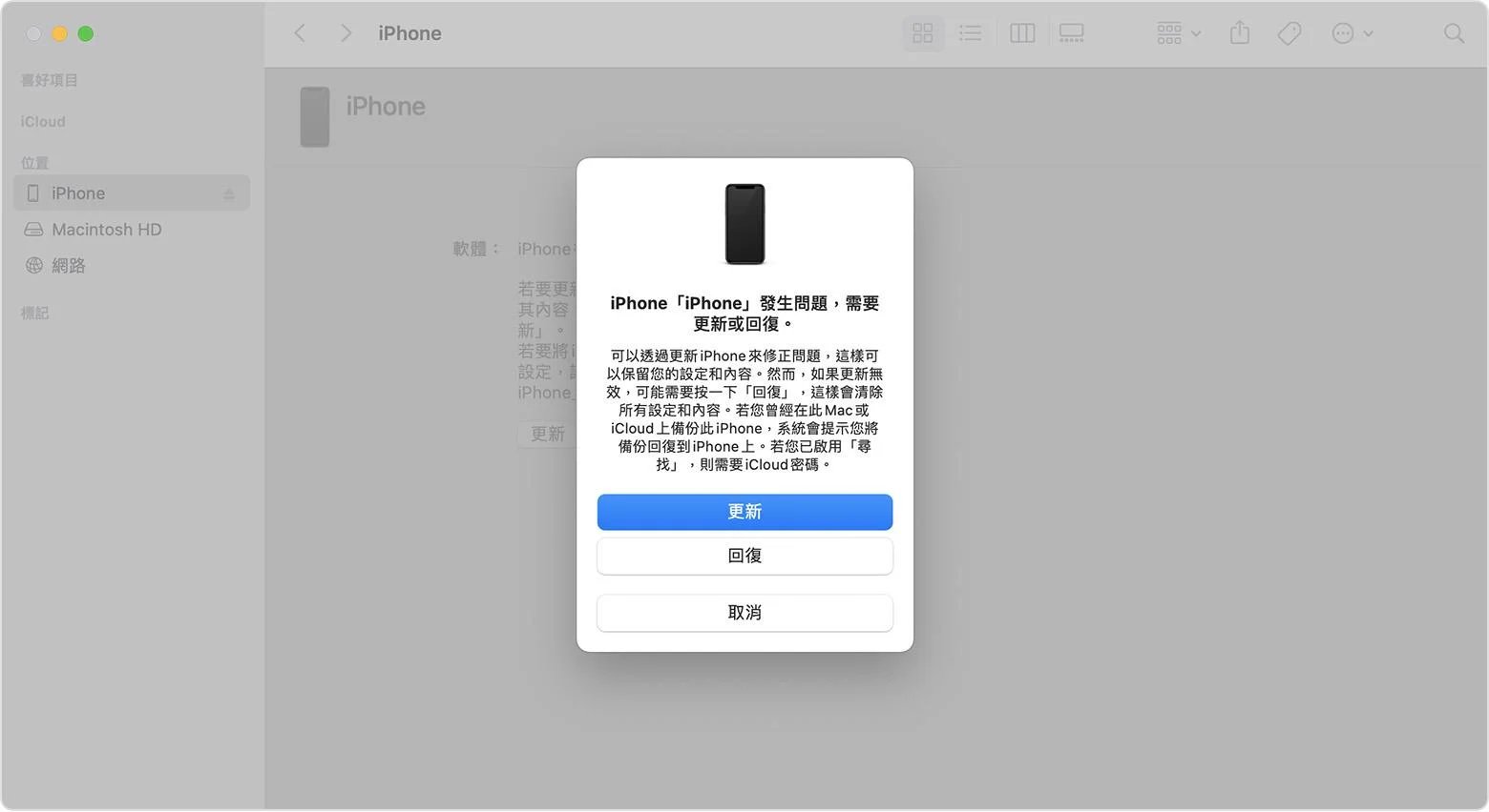 Enter DFU Mode to Restore iPhone 17
