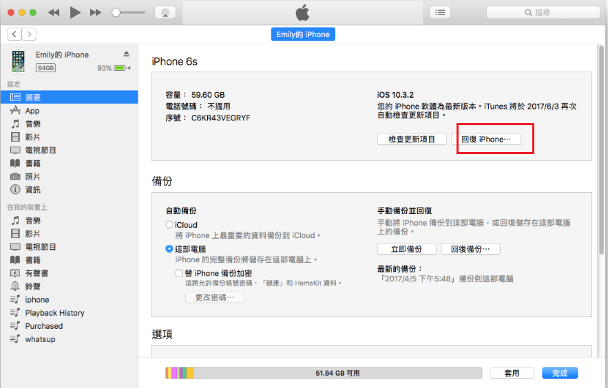 Restore iPhone 17 to reinstall