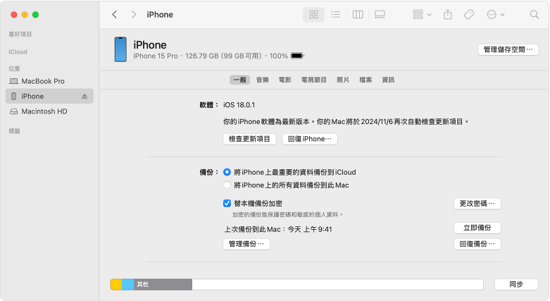 iTunes/Finder電腦更新iOS26
