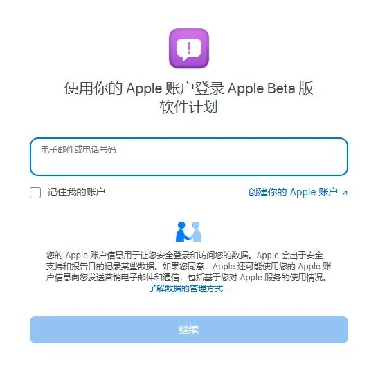 tvos 26 beta安裝步驟