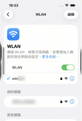 Wi-Fi 連線設定畫面