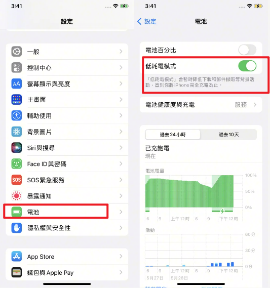 開啟低電量模式快速解決 iOS 27 耗電