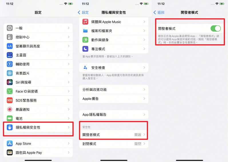 向下滾動以尋找開發者模式