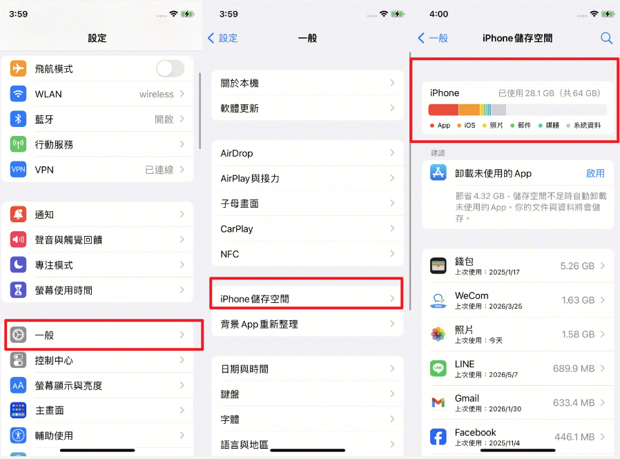 確認裝置有至少 5 至 7 GB 可用空間