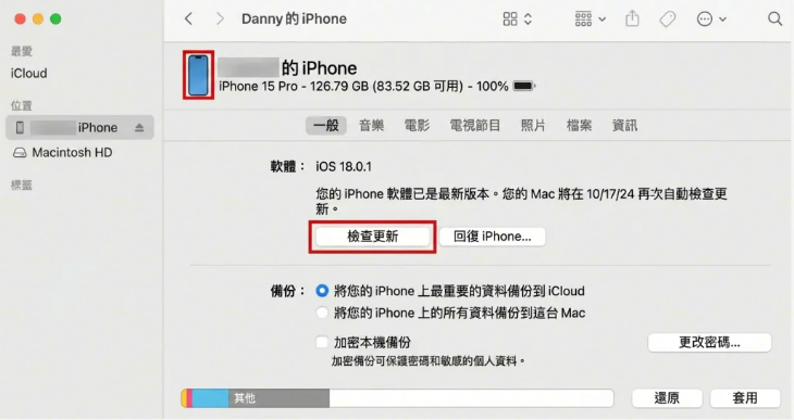 透過 Finder 或 iTunes 更新至 iOS 27 Beta