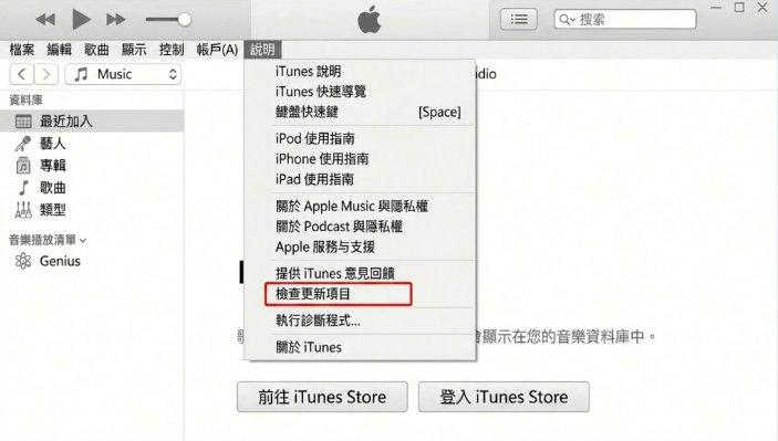 按住 Option 或 Shift 鍵後點選檢查更新