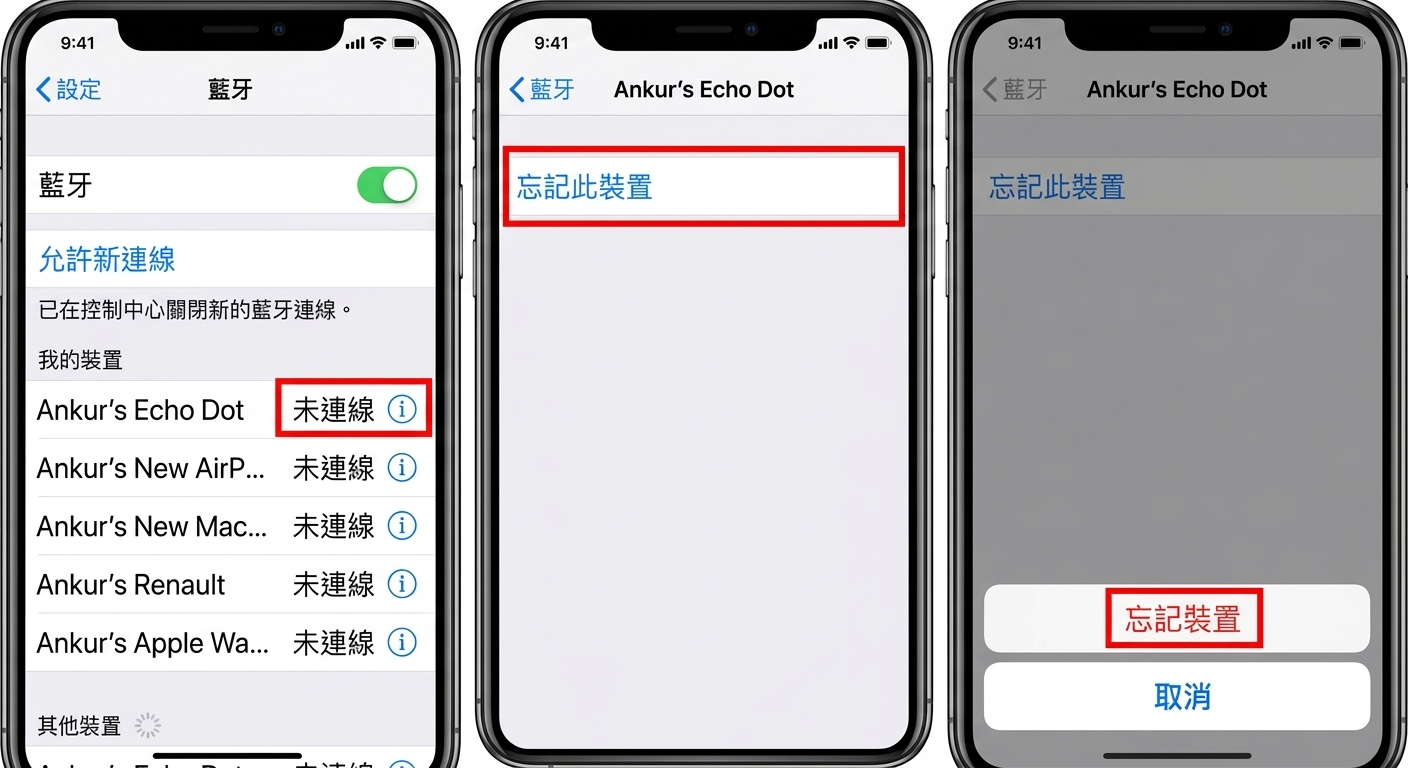 透過藍牙設定忘記裝置
