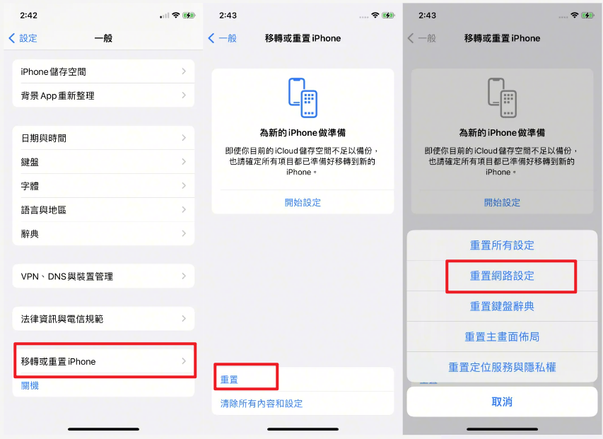 reset-iphone-network-settings