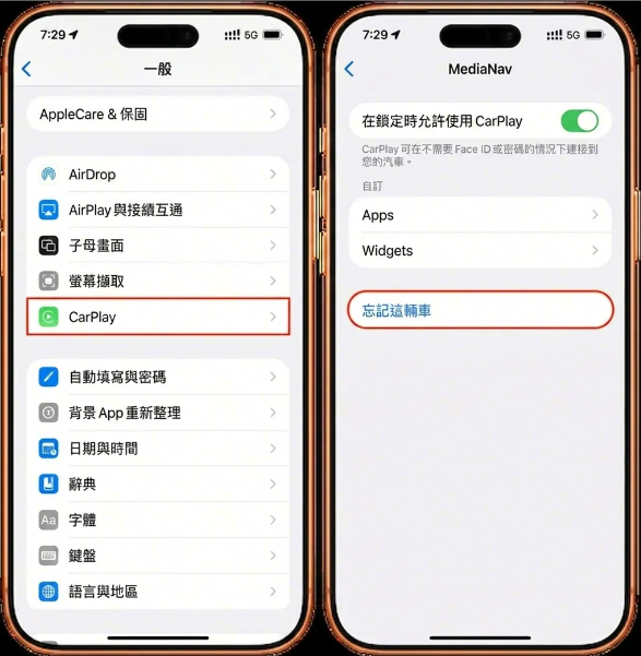 forget-this-car-option-in iPhone