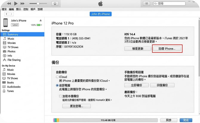 iPhone DFU 模式黑螢幕畫面