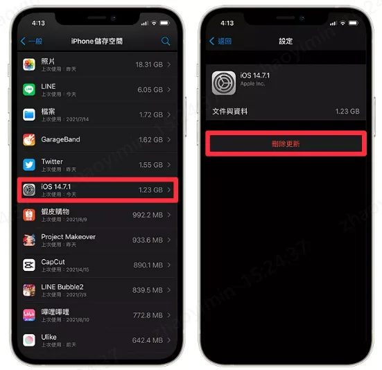 刪除舊版 iOS 更新包釋放空間