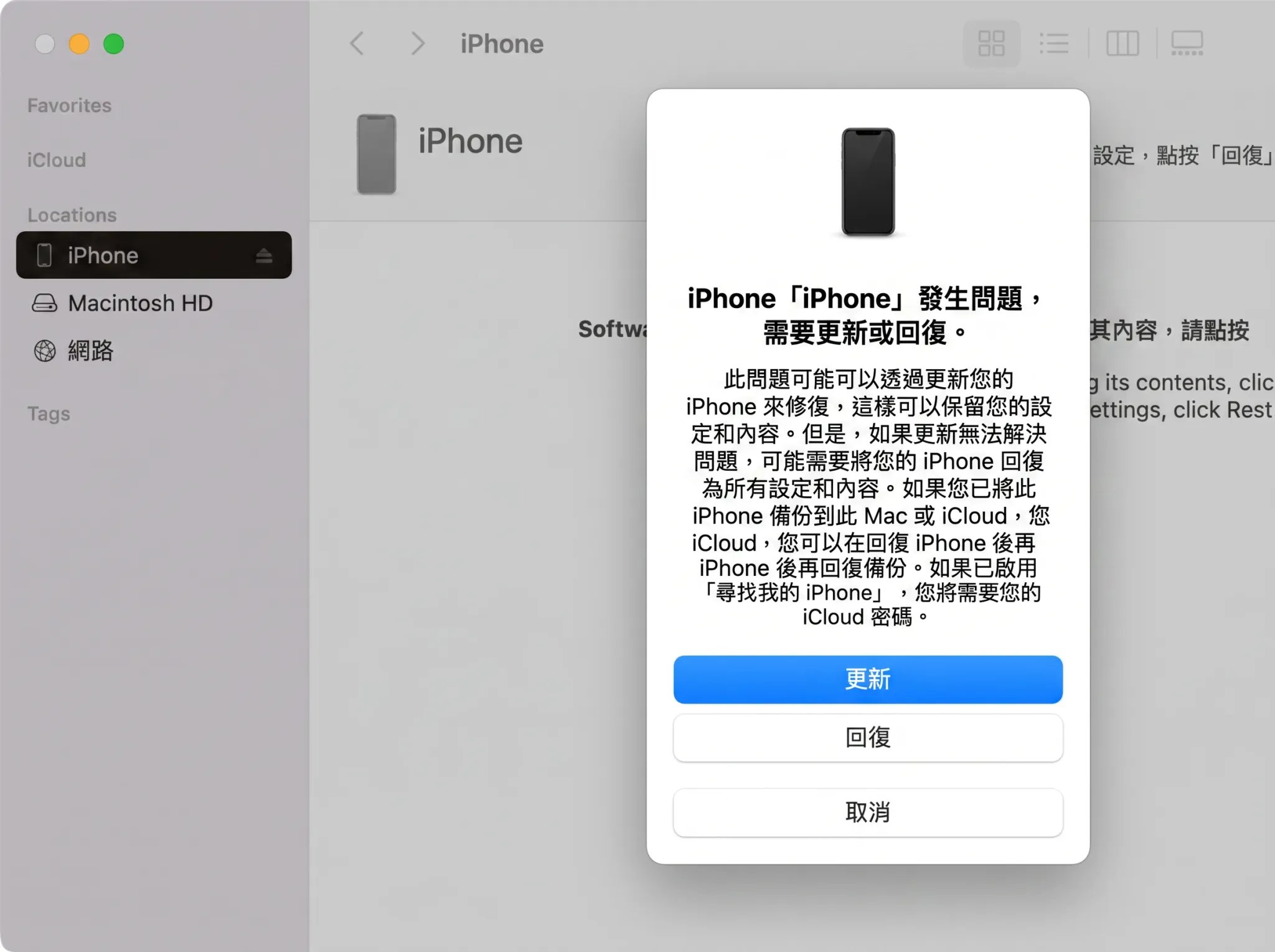 Shift-click Restore on Windows iPhone