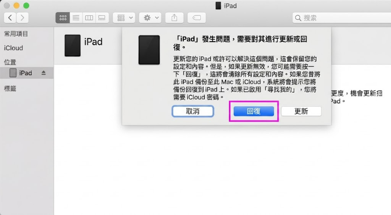 Finder or iTunes installs latest iOS