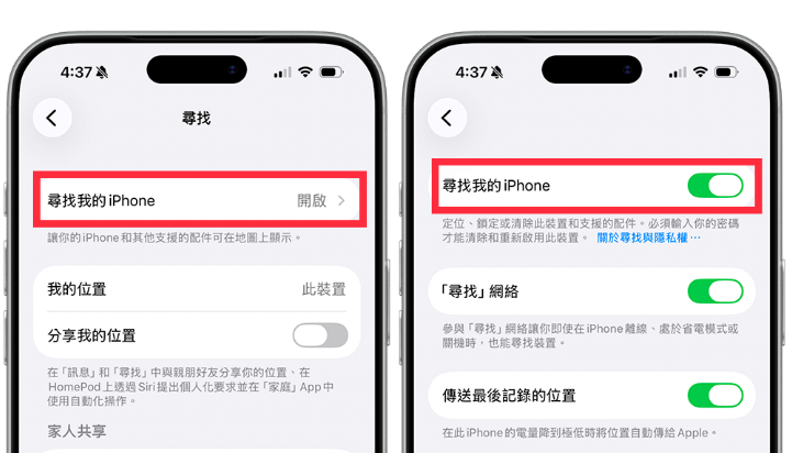 Disable Find My iPhone with password