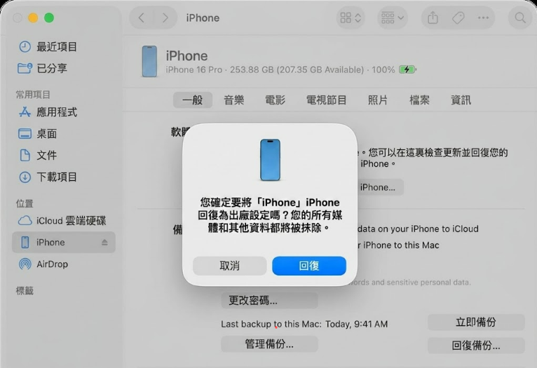 Restore iPhone using iTunes or Finder