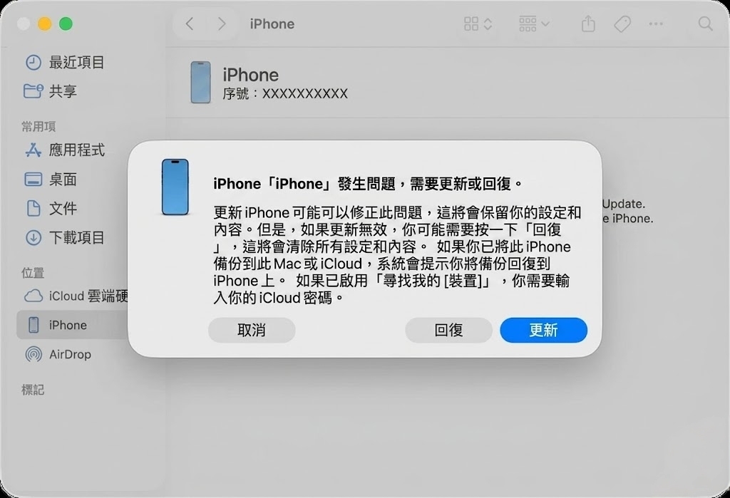 在回復模式中選擇更新