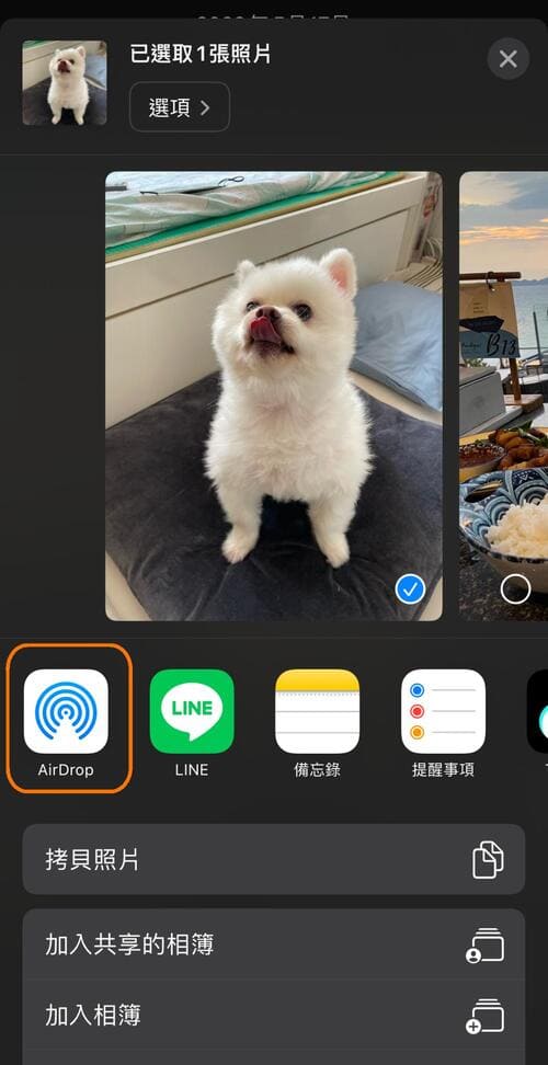 iPhone電腦備份選擇AirDrop