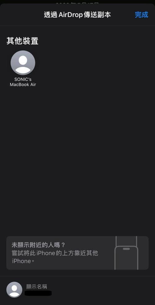 AirDrop雲端iPhone電腦備份傳送副本