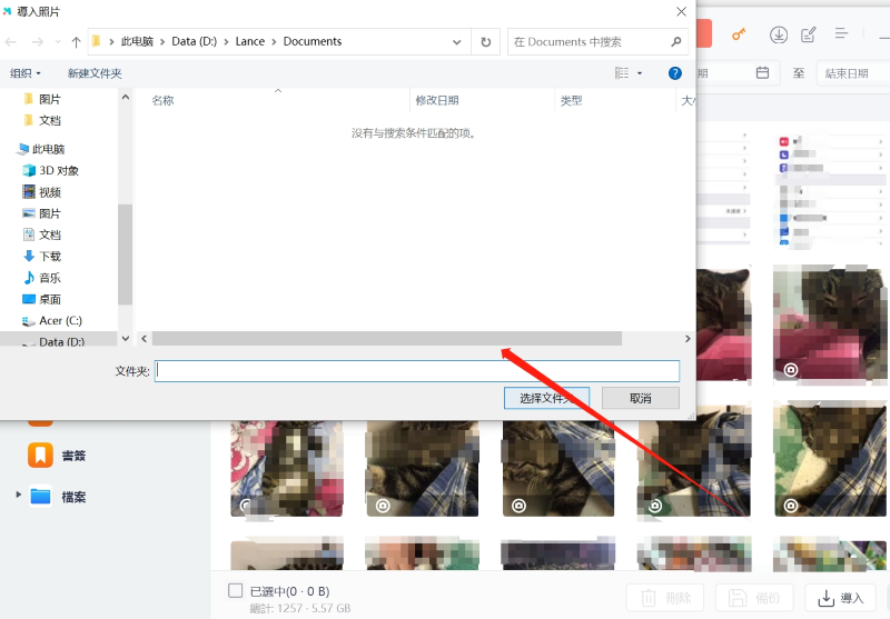 UltFone iOS數據管家，先择传输内容