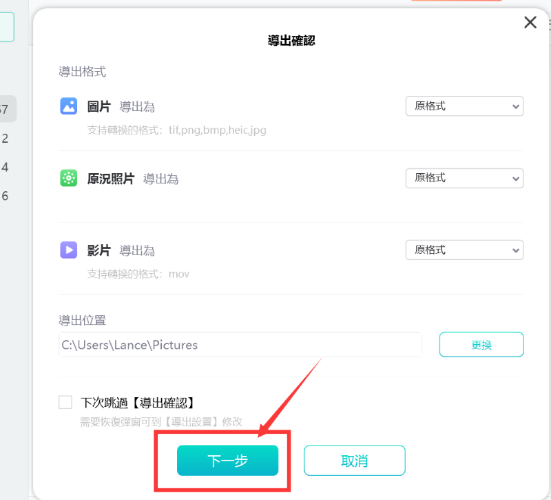 UltFone iOS數據管家，導出圖片