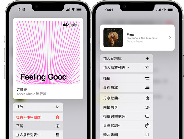 iPhone 音樂轉移