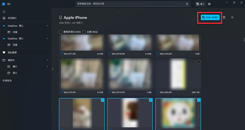 iphon照片匯入電腦