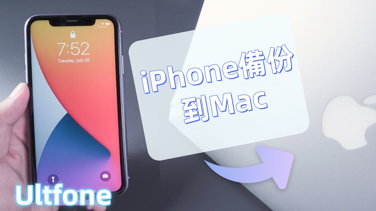 iphone照片備份到mac示例圖