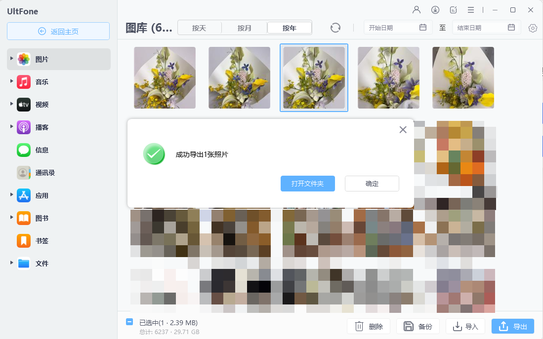 iphone傳檔案到電腦3