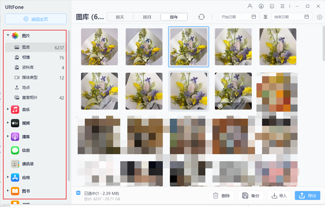 iphone傳檔案到電腦2