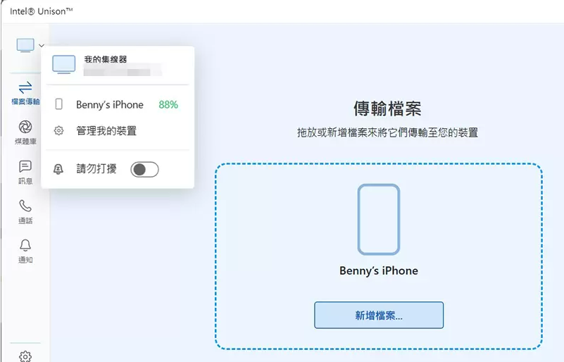 iPhone檔案傳到電腦無線方法