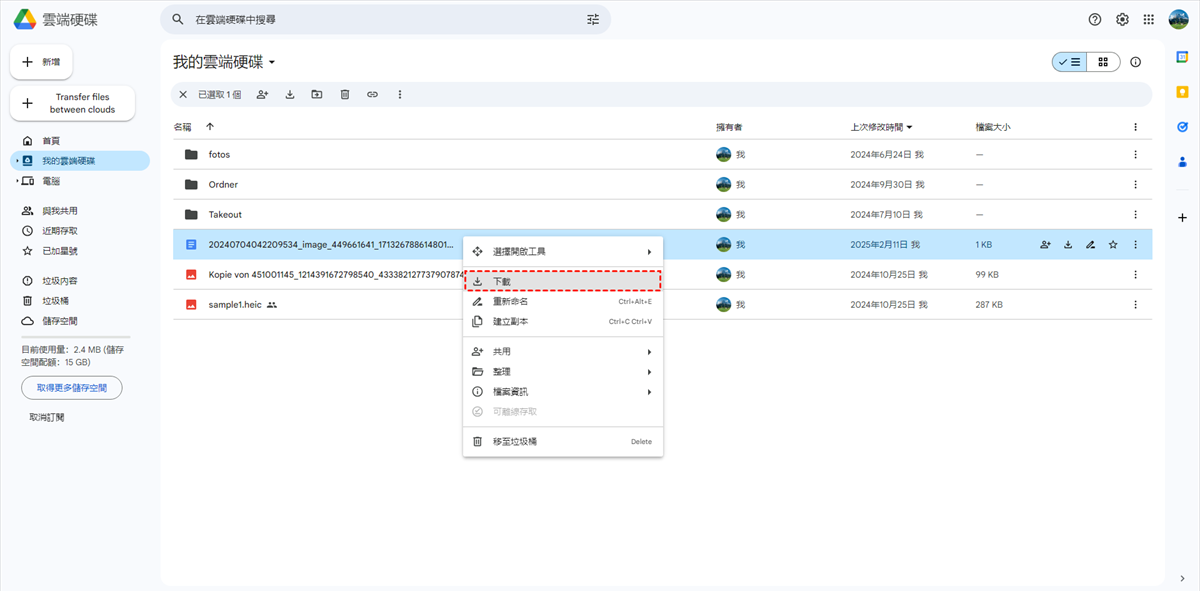  iphone檔案傳輸電腦無線方法