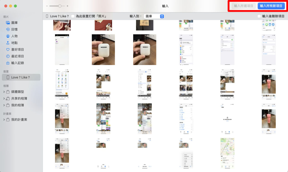 iphone 照片傳到電腦