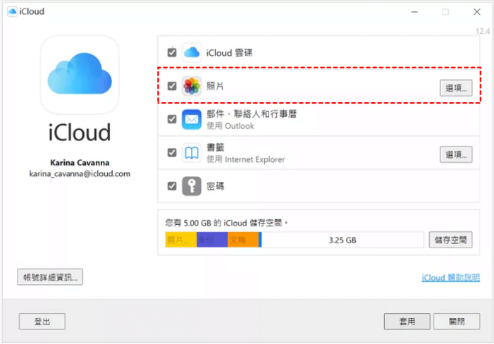 通過icloud將iphone 照片傳到電腦