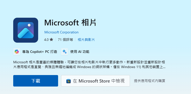 iphon照片傳到電腦winodws內建方法1