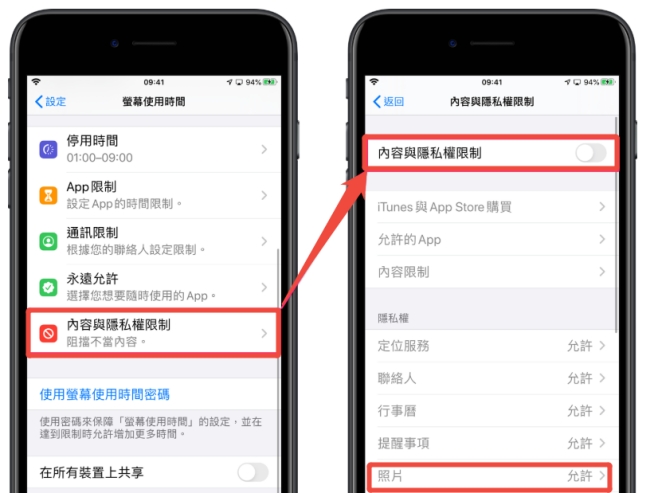 iPhone 照片無法刪除檢查螢幕使用時間限制