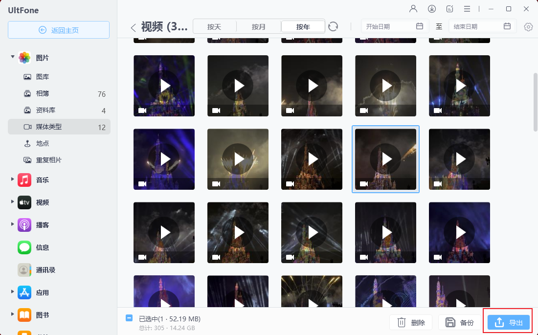 iPhone傳影片到電腦